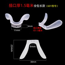 안경코패드 안경코받침 아동 안경 브릿지 투명 거치대 바닥 나사 일체형 올인원 안장 겉싸개