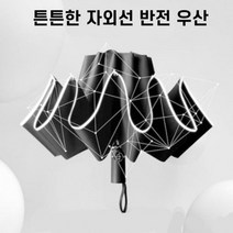 휴대용 반전 거꾸로 튼튼한 태풍 판촉용 자동 판촉 이쁜 우산 가벼운