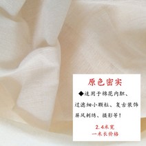 여과 원단 가제 면 식용계급 화이트 천두유 두부 찜통 콩 가방 그물을 치다 1815461003, 원색 단층 2. 4미터 너비