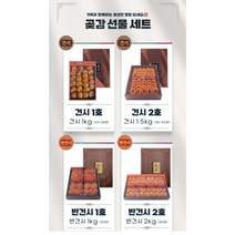 소백산 청풍명월 영동곶감 선물세트, 1박스, 건시1호