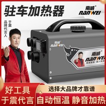 무시동히터 차량용무시동히터 캠핑 차박 화물차 무시동 히터 Nanwei 주차 연료 12v24v 디젤 자동차 부하 장작 발열 올인원 홈, [19] 부속품