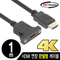 (강원전자 NETmate HDMI 연장 판넬형 케이블 (Ver1.4 1M (NMC-HP10 케이블/강원전자/연장/판넬형, 단일 모델명/품번