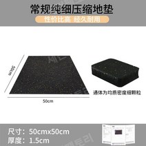 애버롤 에버롤매트 탄성고무매트 헬스장바닥 고무블럭, 일반형 1.5cm