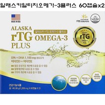 알래스카 알티지 오메가3 플러스 60캅셀x2개(4개월) / 저온추출 EPA DHA 정제어유 비타민D3, 2개