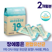 포스트바이오틱스 1억 CFU 이상 수험생 면역 영양제 식약처인증 람노스 임산부선물 프락토올리고당 유산균 추천 출산선물 여성유산균 프로 프리 효능 건강 홈쇼핑 여성 부모님 성인