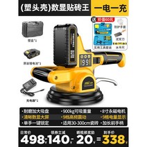 타일 흡착기 유리 대리석 진공 바닥 압착기 강력 흡입 고무 기계 1550VF, A. 타일 흡착기 1550VF 플라스틱