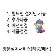 스타리온 3구 하이브리드 2구하이라이트+1구인던션 인덕션 전기렌지 전기레인지 빌트인 자가설치, 방문설치