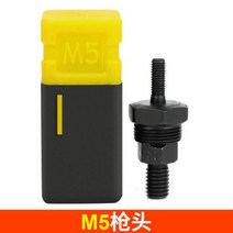 스팟 용접기 잔가지파쇄기 M3-M12 리베 터 건 블라인드 리벳 알루미늄 너트 공구 어댑터 부품 핸드 미터 용 나사 식 맨드릴 교체, [03] M5