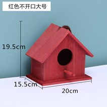 앵무새 나무 내구성 새둥지 장식 새집 1ct 3d 만드는 법 새알통 야외 새집, 3C