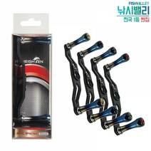 [하이텐] 하이엔드카본 더블핸들95 튜닝핸들 카본핸들, 블랙