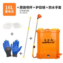 농약통 충전식농약분무기 농약분무기노즐 소독건 전기 소독 분무기 소형 분무기 농업용 새 배낭 충전식 분무기 살충제 고압 물뿌리개, 16l 전기 분무기 + 원래 스프레이 붐 + 보호