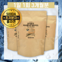통관 인증 초 저분자 피쉬 콜라겐 펩타이드 이너 뷰티 콜라젠 많은 음식 함량 먹는 법 시간 구입처 파는 곳 후기 리뷰 추천 식사대용 남자 남성 단백질 생선 껍질 어류 비늘 500