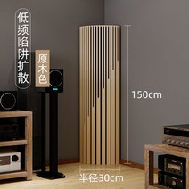 원목 차음재 흡음판 원형 코너 베이스 트랩 소리 흡수, 원목색 30x150cm 높이