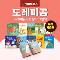[대여] [최신판] 도레미곰, 15일