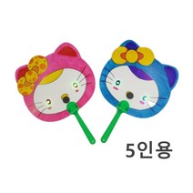 초등 과학실습 전기회로 부채만들기 5인 LED 불빛 사이언스교구 실험 전자 diy