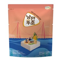 [파파퐁퐁] 쿠키아 두부과자 낭만뚜쵸 모음 / 맛있는 영양간식 과자 쿠키 스낵 뚜부과자, 1.낭만뚜쵸 50gx12봉