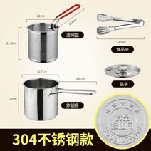 튀김솥 면삶튀김솥 주물 스파게티냄비 필터 스크린이있는 스테인레스 스틸 프라이팬 오일 절약형 저장 비 스틱 팬 가정용 튀김 냄비 소형 우유 유도 밥솥, 04.304 업그레이드 기름통+튀김, 1.13cm