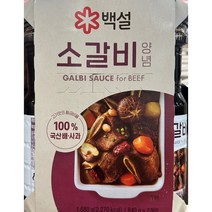 백설 소갈비 양념, 840g