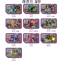 포켓몬 가오레 디스크 5성 호환디스크 가오레칩 레전드3탄 자가르데 레쿠쟈 디아루가 펄기아 철화구야 종이신도 테오키스 노말폼 어택폼 디펜스폼 스피드폼, 07-063 테오키스 디펜스폼