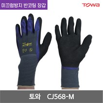 토와 액티브 그립 니트릴고무 미끄럼방지 반코팅 장갑 CJ568-M 13G 블루그레이/블랙 M 1켤레, 1개