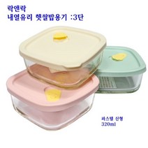 리빙 락앤락 - 햇쌀 밥 용기 내열 유리 (LLG501S3N) 3단세트