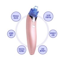 찐노마진몰 전동 코 블랙헤드 피지 제거 흡입기 압출기 피지제거기기, 핑크, 5단피지제거흡입기