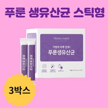 푸룬 생유산균 2500억 프로바이오 포스트바이오 프리바이오 식약처인증 17가지 유기농 과일야채혼합분말 석류, 3박스