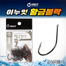 피싱피플 이누잇 황금 볼락바늘 낚시바늘 뽈락바늘 바다바늘, 11호