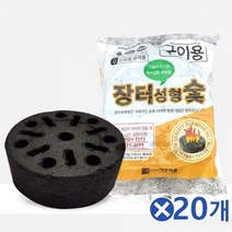 착화탄x20개 참숯 숯효능 불멍불그릴 참숯 숯효능 불멍불구이 참참숯 숯효능 불멍 2384 캠핑용 바베큐 캠핑용품