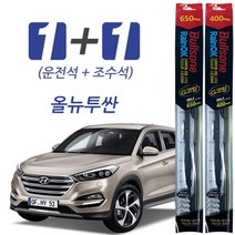 불스원 레인OK 올뉴투싼(15.03~) 프리미엄 와이퍼