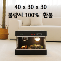 스마트 사육장 포맥스 자온기 육지거북이 도마뱀 파충류 레오파드게코 파충류용품 크레스티드게코, 40x30x30 TEU