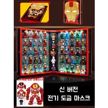 아이언 맨 컬렉션 기념 매뉴얼 풀 세트 조립 완구 마블, 아이언맨북 램프x
