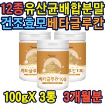 유산균배합분말 베타글루칸 대용량 프락토올리고당 2500억이상유산균 원료 투입 다양한레시피 요거트 시리얼 베이커리 영양밸런스 30대 40대 50대 60대 여성 추천 홈쇼핑 온가족
