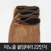 프리티레이디 인모 100% 미노줄 22인치(약60cm) 긴머리 붙임머리 전문 옴브레 헤어 피스 브릿지 투톤 부분 가발, #1
