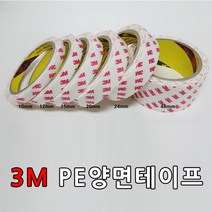 3M PE폼 4421W 백색 양면테이프, 3M PE양면테이프4421W(백색)10mmX2M(2롤)