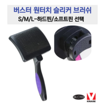 안 아픈 강아지 핀브러쉬 털갈이 각질제거 소형견 중대형견 단모 중모 장모용 강아지털엉킴 빗질싫어하는강아지 진돗개 시바 비숑 말티즈 리트리버 허스키 보더콜리, 대형 L