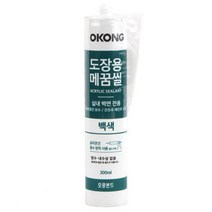 갈라진 콘크리트 벽면 틈새메꿈 충진보수제 백색 300ml 내구성 세탁기 추천
