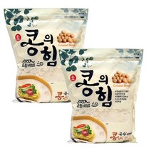 옛날방식 그대로 정말 진하게 제대로 만든 콩국수용 콩가루 오늘은 콩국수 먹는날 궁중비법 콩의힘 대용량 벌크 업소 식당 지퍼백 포장 850g 2개 총 1700g