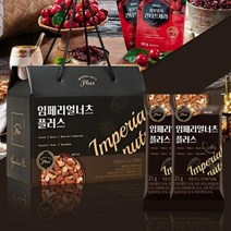 임페리얼너츠 플러스 420g(21gx20봉), 임페리얼너츠플러스420g