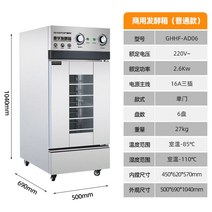 업소용 발효기 데크오븐 대형 스테인리스 제빵, 6단
