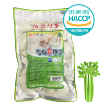 홍홍 중국식품 중국 정의 샐러리 친차이 고기물만두 중국물만두 중국만두 중국 만두, 600g
