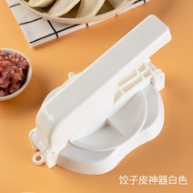 만두피만들기 반죽누르기 가정용 소형 수동 밀대 편리한 빠르게 쉽게, 구형-화이트[만두피신기]