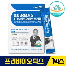 데이즈온 오한진 프리바이오틱스 FOS 트리플 유산균 프락토 갈락토 올리고당 프로바이오틱스 초유분말 아연 함유 고운 분말 가루 유상균 장 건강 기능 식품 식약처 인정 식약청 인증, 1박스
