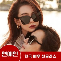 제이블루 정품 연예인스타일 대형 프레임 스타일 JB선글라스