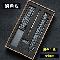 버클 남녀공용 갈매기 악어 부품 14 16 18 20 시계줄, C05-16mm, T04-블랙화이트 코드 리스트 벨트