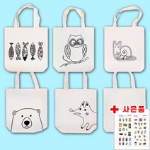 민화 에코백 만들기 무지 캔버스 꾸미기 패브릭 DIY 공예 천 보조 가방 미술 도안 색칠 놀이 행사 돌봄 방과후 체험 학습, 부엉이+스티커제공