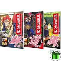 (사은품) 마법천자문 개정판 40+41+42 세트 (전3권)