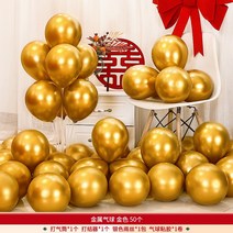 브라이덜샤워풍선 신혼방 인테리어 세트 결혼 빨간색 풍선 결혼선물 신부 거실 장식 약혼 용품 대전, T17-금속 풍선 골드색 50개