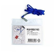 교회 어린이집 유치원 행사 단체 맞춤 명찰 20개입, 쿠팡GS 본상품선택