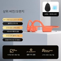 골전도 블루투스 이어폰 통화용 넥벤드 경랑 무선 이어폰 골밀도 운동용 스포츠 러닝용, 탑 에디션 - 오렌지